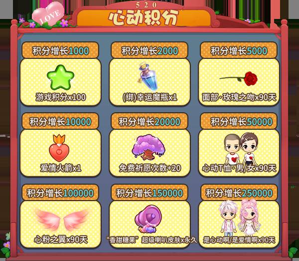 为爱表白《推理学院》520精彩活动甜蜜降临