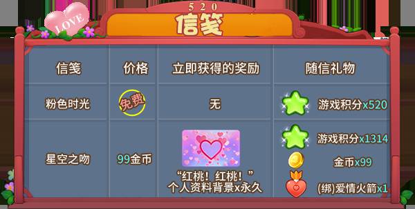 为爱表白《推理学院》520精彩活动甜蜜降临
