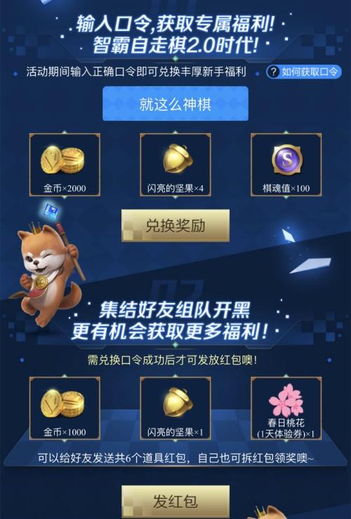 《战歌竞技场》5.13正式上线 携快手送“神棋”福利