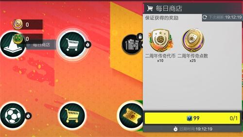 《FIFA足球世界》二周年庆典盛大开启 精美好礼海量资源感谢您的陪伴！