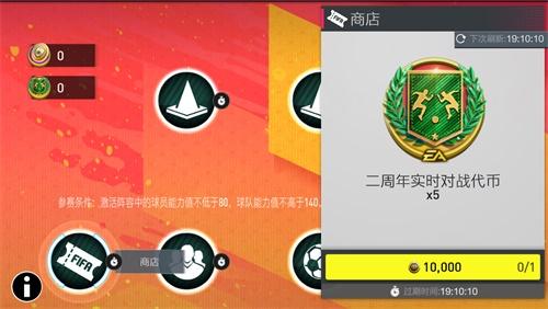 《FIFA足球世界》二周年庆典盛大开启 精美好礼海量资源感谢您的陪伴！