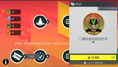 《FIFA足球世界》二周年庆典盛大开启 精美好礼海量资源感谢您的陪伴！
