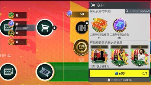 《FIFA足球世界》二周年庆典盛大开启 精美好礼海量资源感谢您的陪伴！