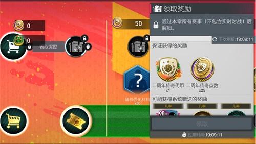 《FIFA足球世界》二周年庆典盛大开启 精美好礼海量资源感谢您的陪伴！