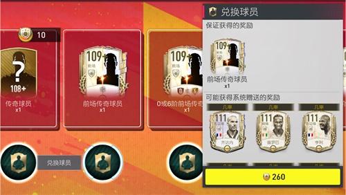 《FIFA足球世界》二周年庆典盛大开启 精美好礼海量资源感谢您的陪伴！
