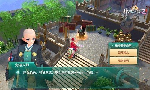 童行时代来临《神雕侠侣2》全新资料片稚子童心5.22纯真上线