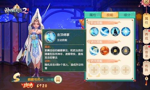 童行时代来临《神雕侠侣2》全新资料片稚子童心5.22纯真上线