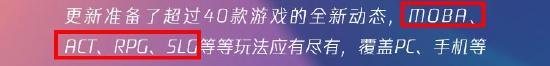 吃瓜了！腾讯年度线上发布会定档6月27日 超40款游戏新动态！