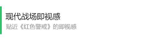 永不落幕的RTS！极光发行RTS手游《全球行动》5月25日开测