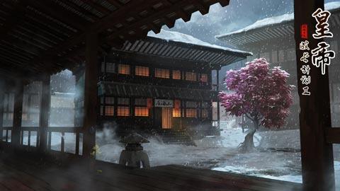 皇帝