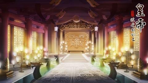 皇帝
