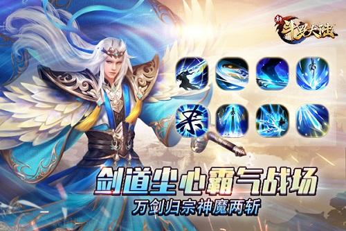 剑圣归来《新斗罗大陆》SS魂师剑道尘心详解