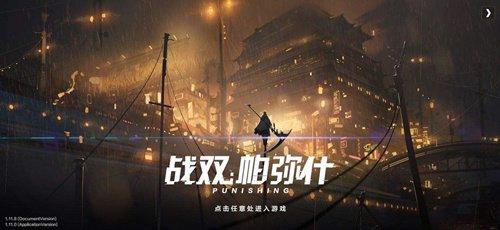 引爆猜想《战双帕弥什》悬念视频首曝