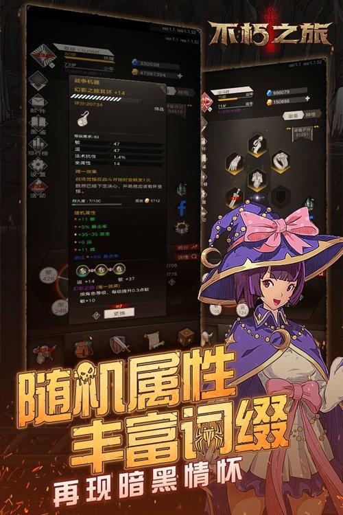 一群“暗黑硬核社畜”的自我救赎《不朽之旅》 今日正式开测