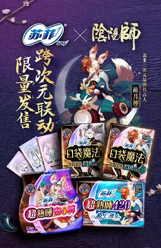 阴阳师苏菲联动闪卡有什么用？联名SSR礼包奖励一览图片2