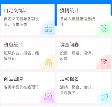 微信报名接龙小程序一键收集活动班级报名信息的方法图片2