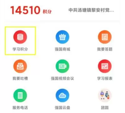 学习强国隐藏订阅学习平台在哪里图片2
