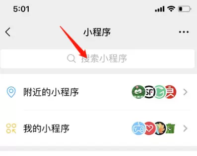 江西社会保障卡小程序如何关注添加图片2