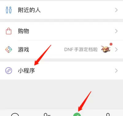 江西社会保障卡小程序如何关注添加图片1