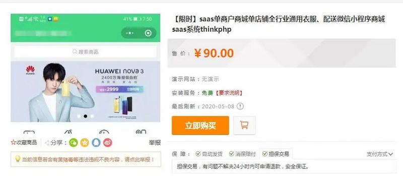 暴利的模板化生意，衍生出百万项目！