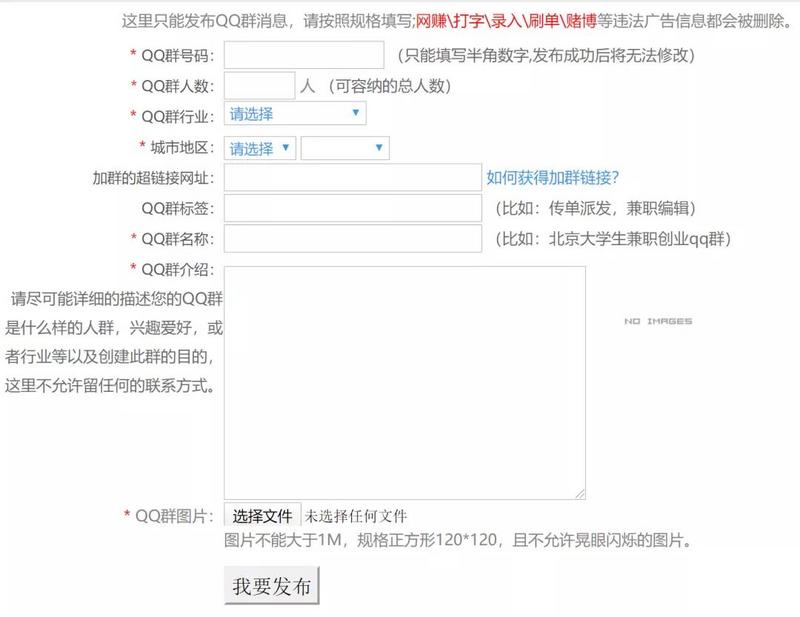拆解分享批量创建QQ群的几种变现思路