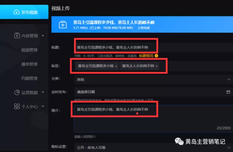 真人出镜原创视频玩法与技巧分享 更易热门更快引流更稳变现