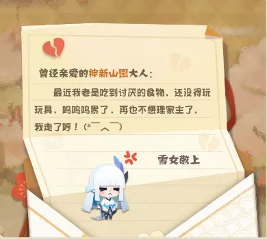 开启欢乐养崽生活《阴阳师妖怪屋》终极测试定档