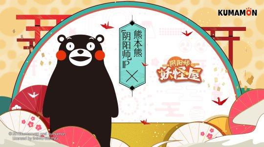 开启欢乐养崽生活《阴阳师妖怪屋》终极测试定档