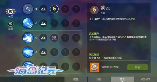 南岛夏日等你狂欢！《海岛纪元》全新版本5月28日来袭