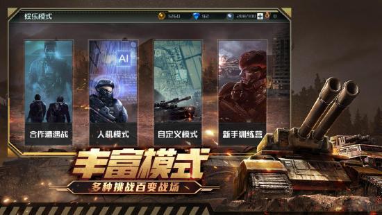 感受纯正RTS手游魅力，《全球行动》终极测试来袭