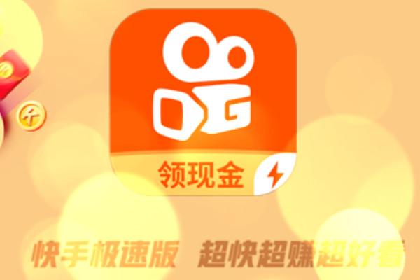 手机赚钱最快的软件