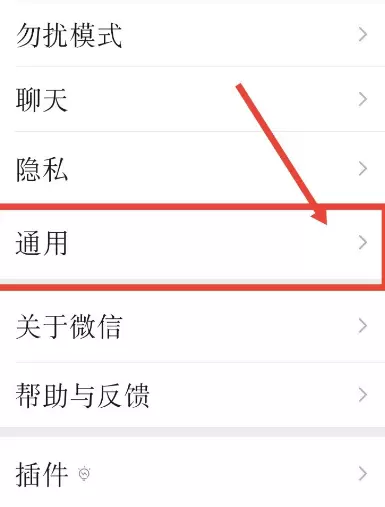 微信如何开启NFC模式图片2