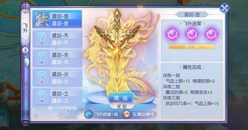 追求巅峰《桃花源记》手游飞升系统即将来袭