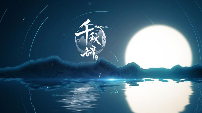 千秋辞英雄强度排行，最强英雄推荐[图]图片1