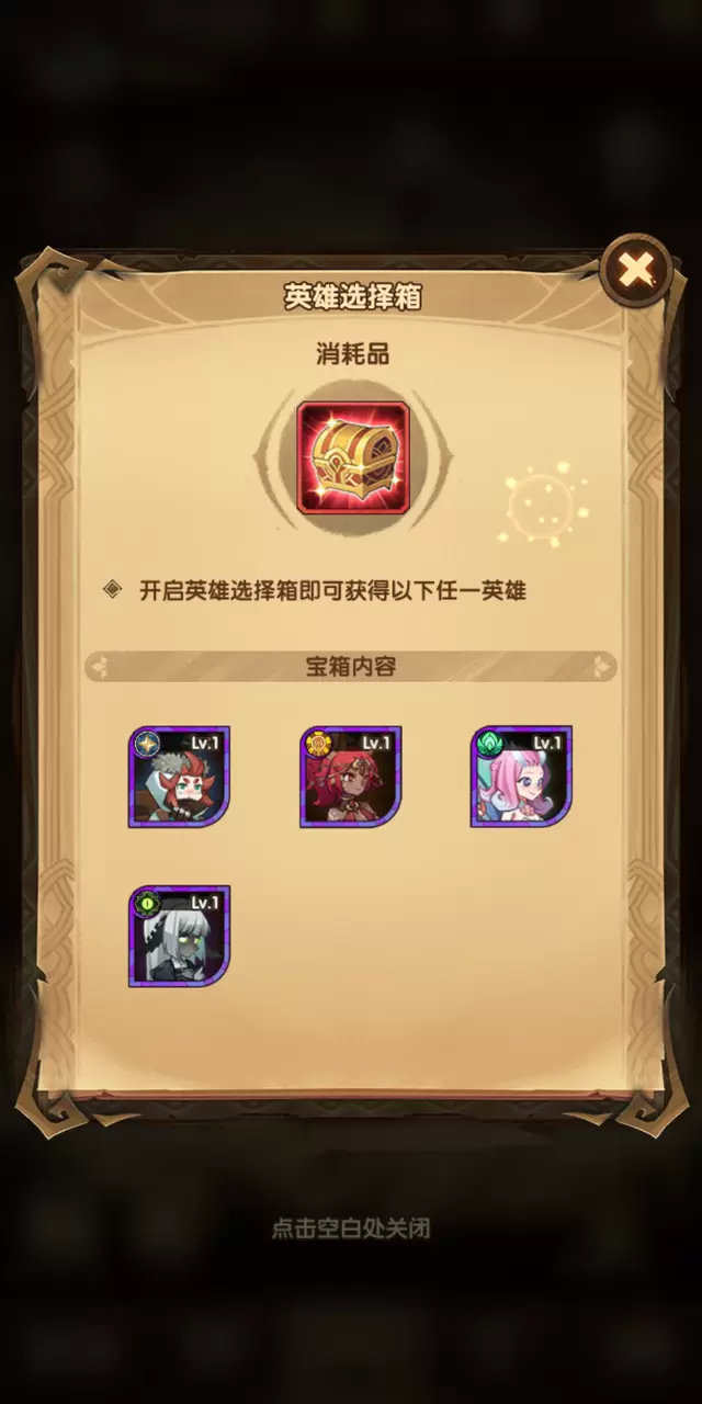 剑与远征六一活动大全，萌趣儿童节活动汇总图片2
