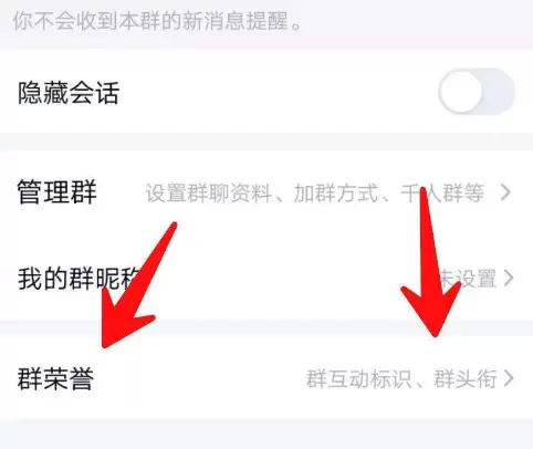 QQ群成员如何获得冒尖小春笋互动标识图片2