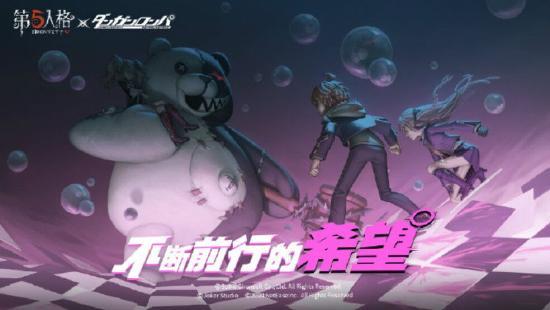 《第五人格》2020年5月28日维护公告