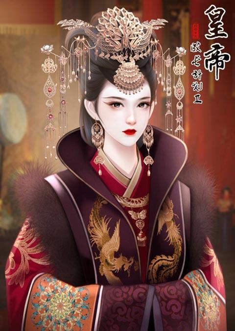 皇帝成长计划2