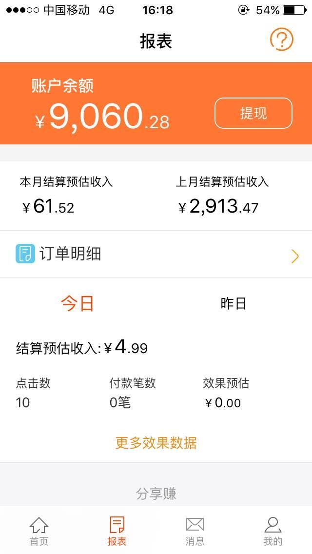 手机赚钱超简单，五分钟人人都能学会