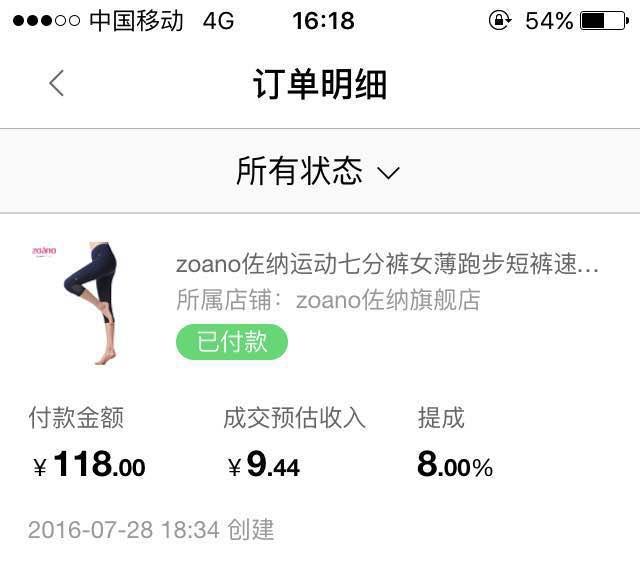 手机赚钱超简单，五分钟人人都能学会