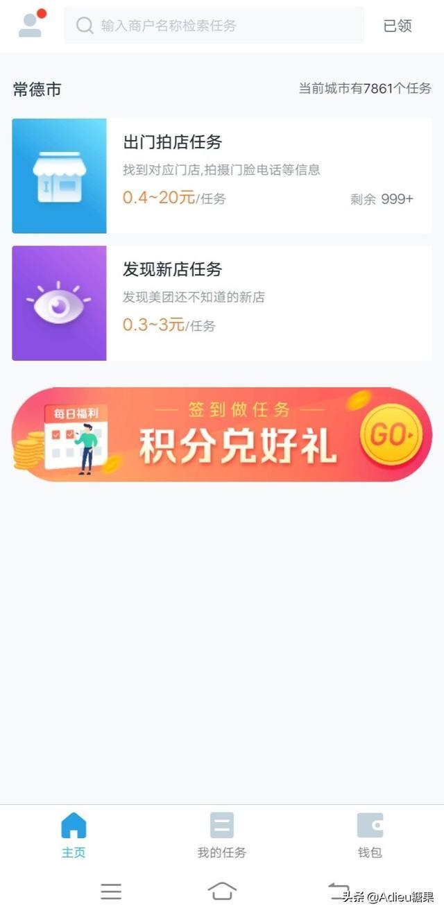 用手机赚钱?教你如何用手机赚钱