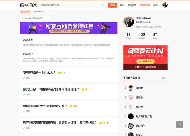 目前市面、网络最火能赚钱的的几类兼职