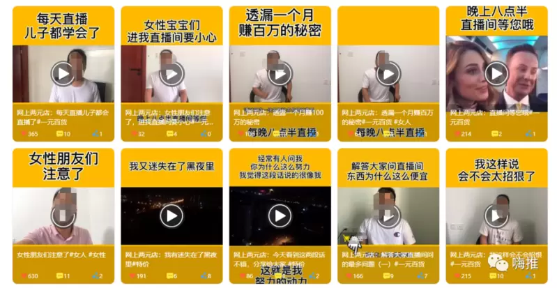 直播2元精品店的赚钱玩法，抖音开直播样样都2块，日赚上万玩法介绍