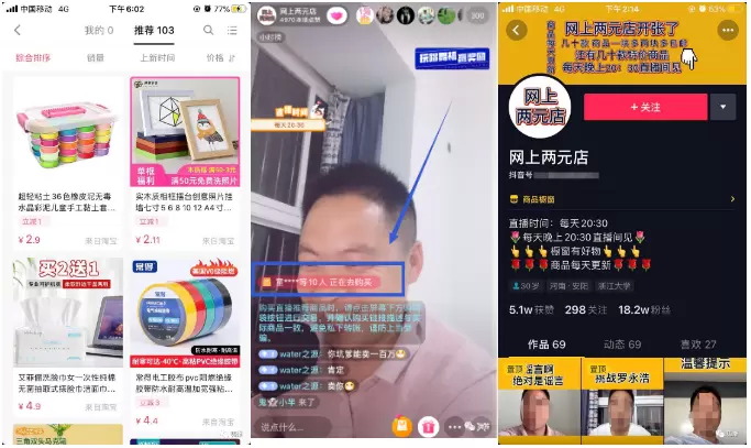 直播2元精品店的赚钱玩法，抖音开直播样样都2块，日赚上万玩法介绍