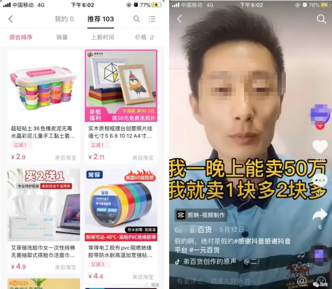 直播2元精品店的赚钱玩法，抖音开直播样样都2块，日赚上万玩法介绍