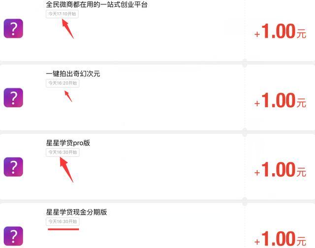 新版！适合长期和短期做的兼职赚钱APP大全 含做任务赚钱技巧