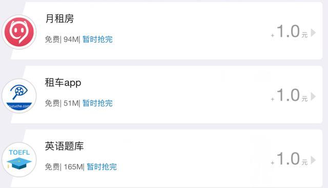 新版！适合长期和短期做的兼职赚钱APP大全 含做任务赚钱技巧
