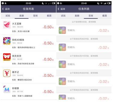 新版！适合长期和短期做的兼职赚钱APP大全 含做任务赚钱技巧