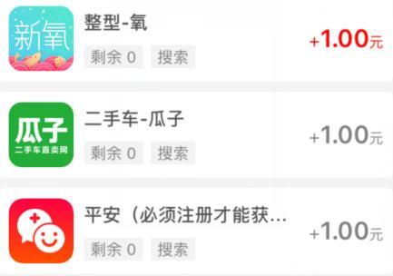 新版！适合长期和短期做的兼职赚钱APP大全 含做任务赚钱技巧