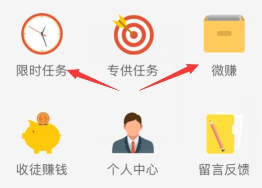 新版！适合长期和短期做的兼职赚钱APP大全 含做任务赚钱技巧